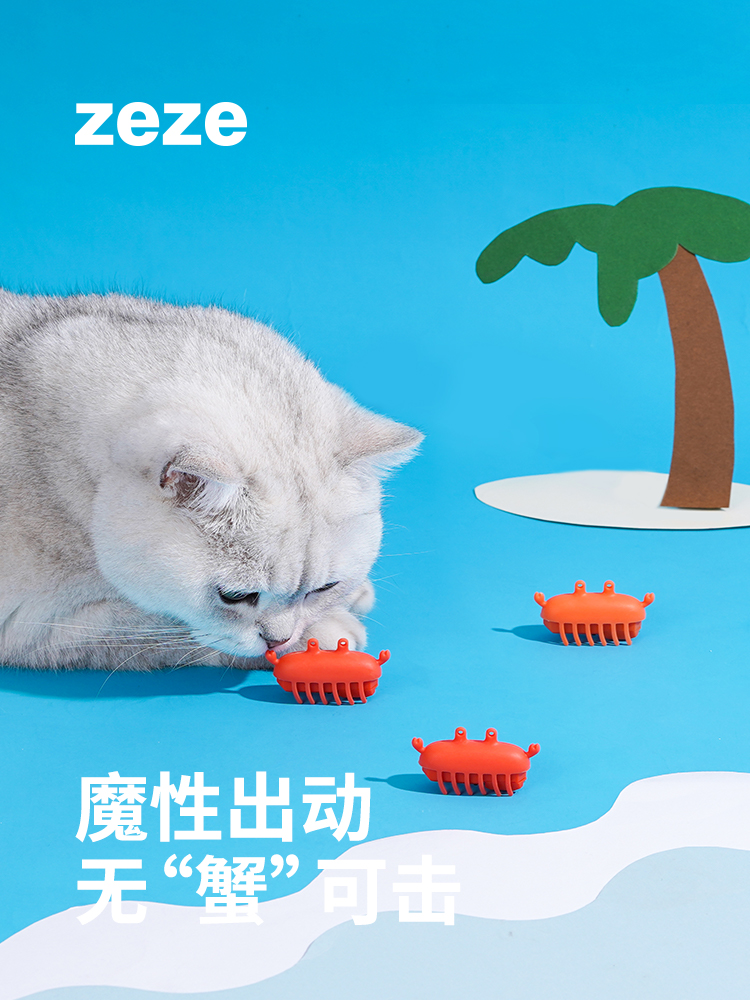 zeze 電動貓玩具 自嗨解悶神器 電動小紅螃蟹 貓咪幼貓 逗貓棒