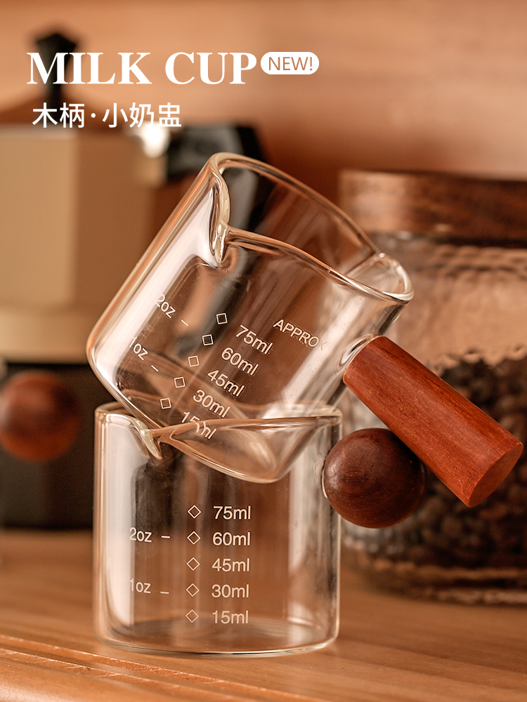 意式風格玻璃奶盅帶刻度量杯烘焙器材木柄奶罐