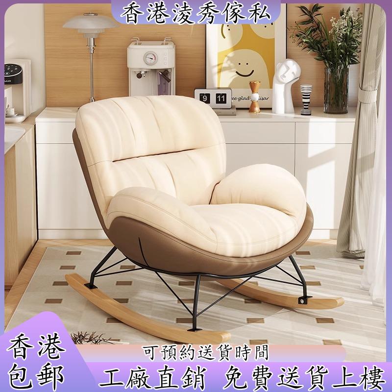 香港包郵蛋殼搖搖椅躺椅成人陽台家用客厛輕奢嬾人沙發室內單