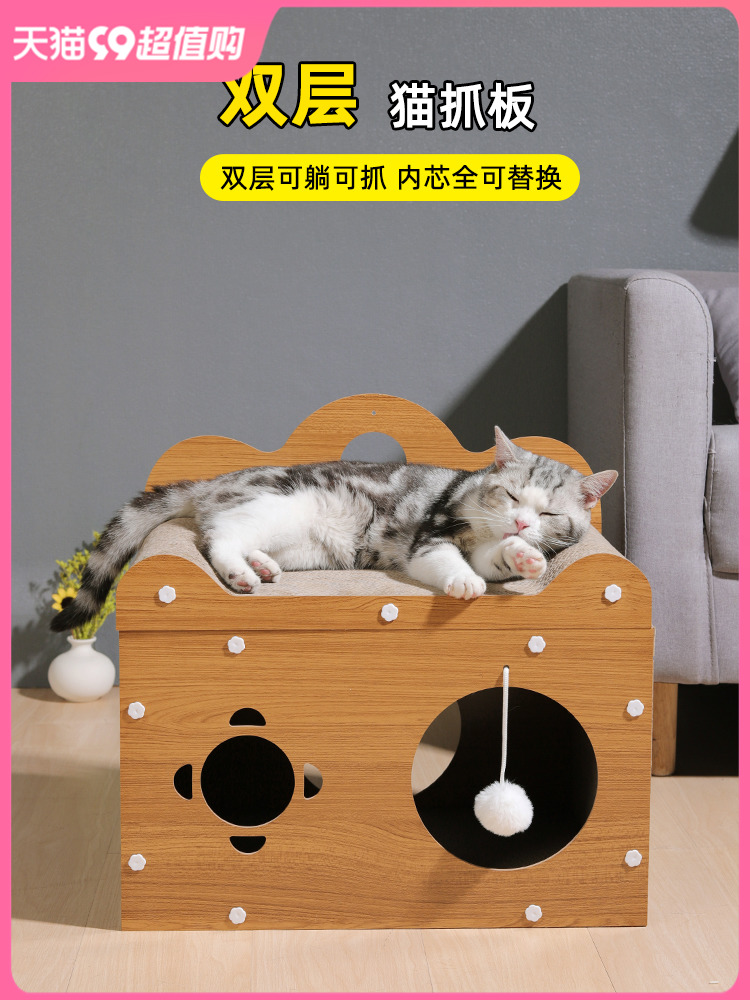 可拼接瓦楞紙立式貓抓板多功能貓咪玩具躺椅貓窩組合