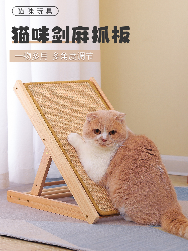 耐磨不掉屑劍麻貓抓板保護沙發防抓磨爪幼貓貓咪適用