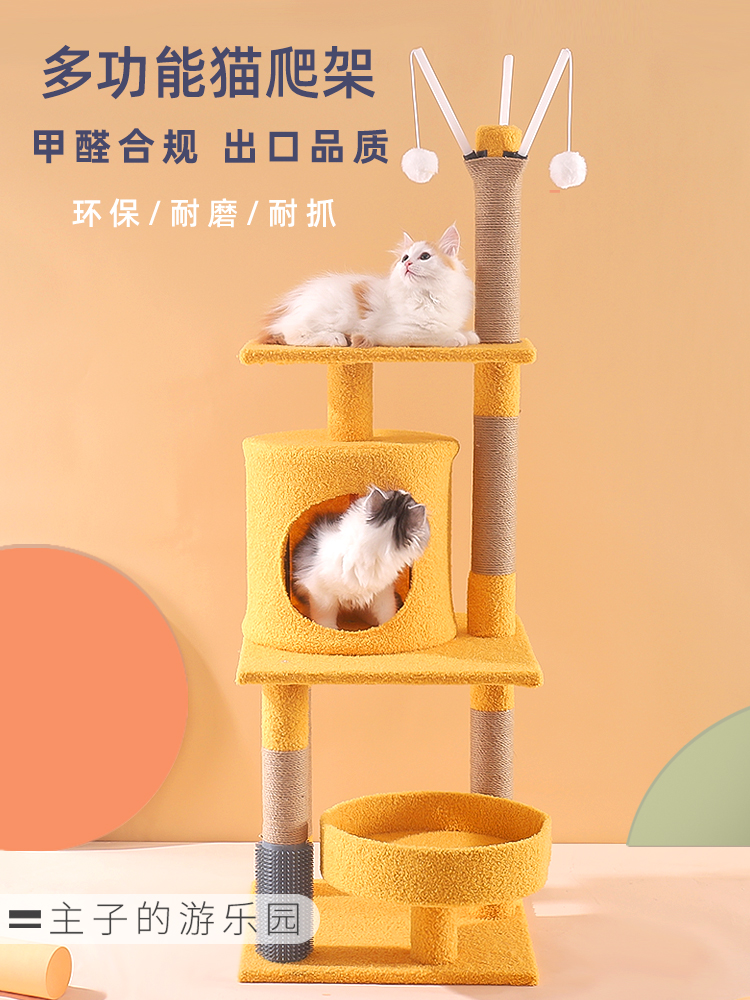 貓咪的遊樂場多層貓跳台提供抓抓樂趣和舒適休息空間