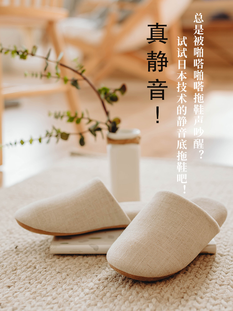日式靜音拖鞋木地板柔軟鞋底四季居家情侶棉麻混紡室內拖鞋