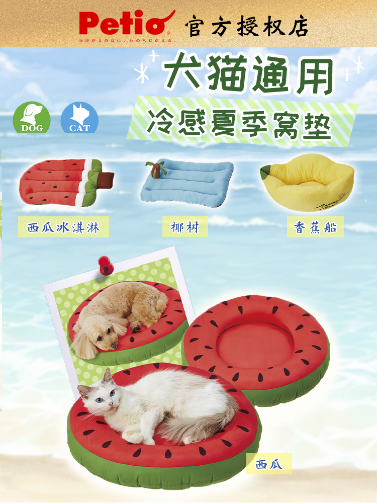 petio日本冷感貓窩冰墊降溫寵物