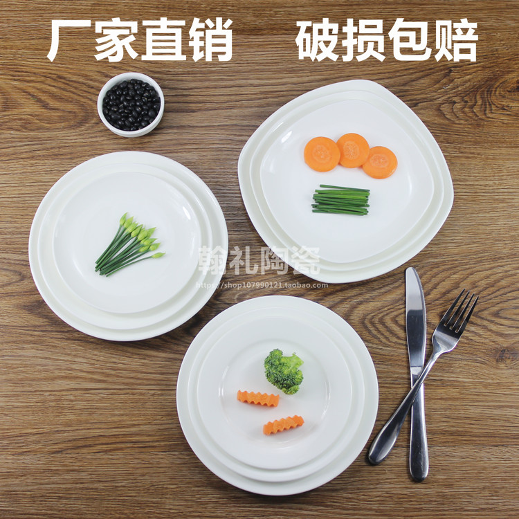 中式風格純白陶瓷餐盤  西餐牛排盤 8寸淺盤 圓形平盤 翰禮陶瓷餐具 (3.1折)