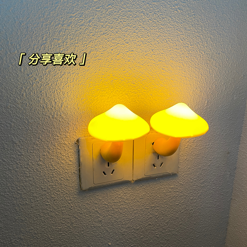 ins風小蘑菇插電式起夜燈 學生宿舍床頭led燈