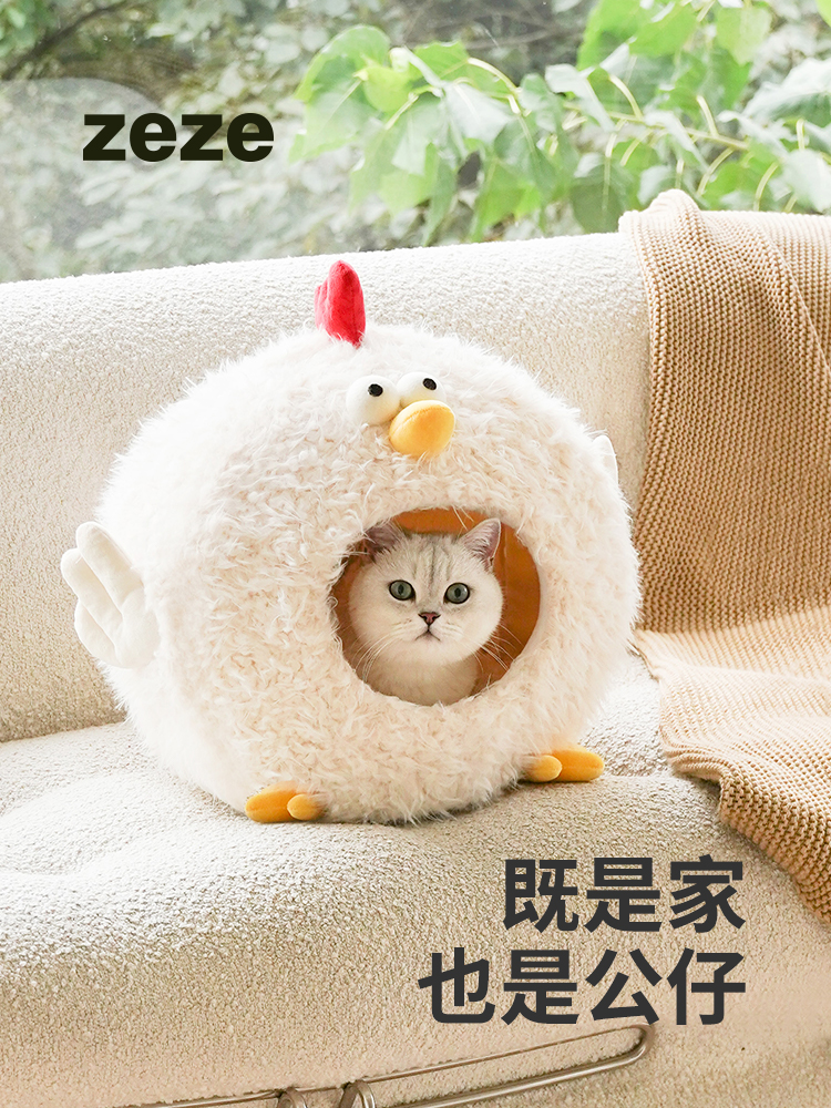 小雞造型保暖貓咪屋四季通用可水洗柔軟透氣貓窩帳篷