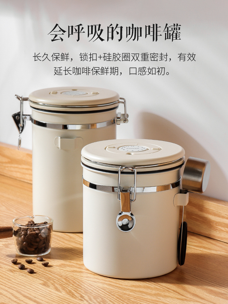 北歐風不鏽鋼咖啡豆保存罐 奶粉儲存收納罐真空密封罐 (5.9折)