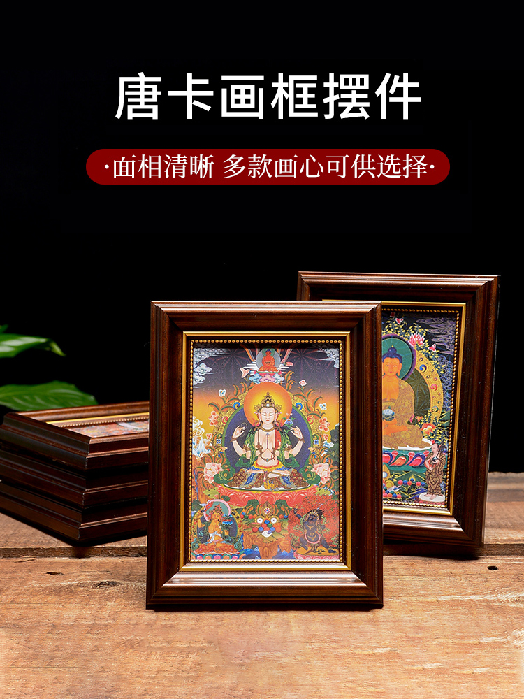 藏村黃財神唐卡擺飾風格現代樹脂材質客廳桌面擺件