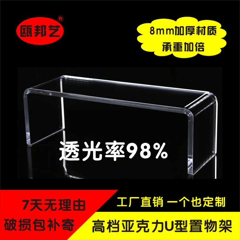 透明加厚壓克力置物架 桌面冰箱分層隔板收納 樣品化妝品展示架 (2.7折)