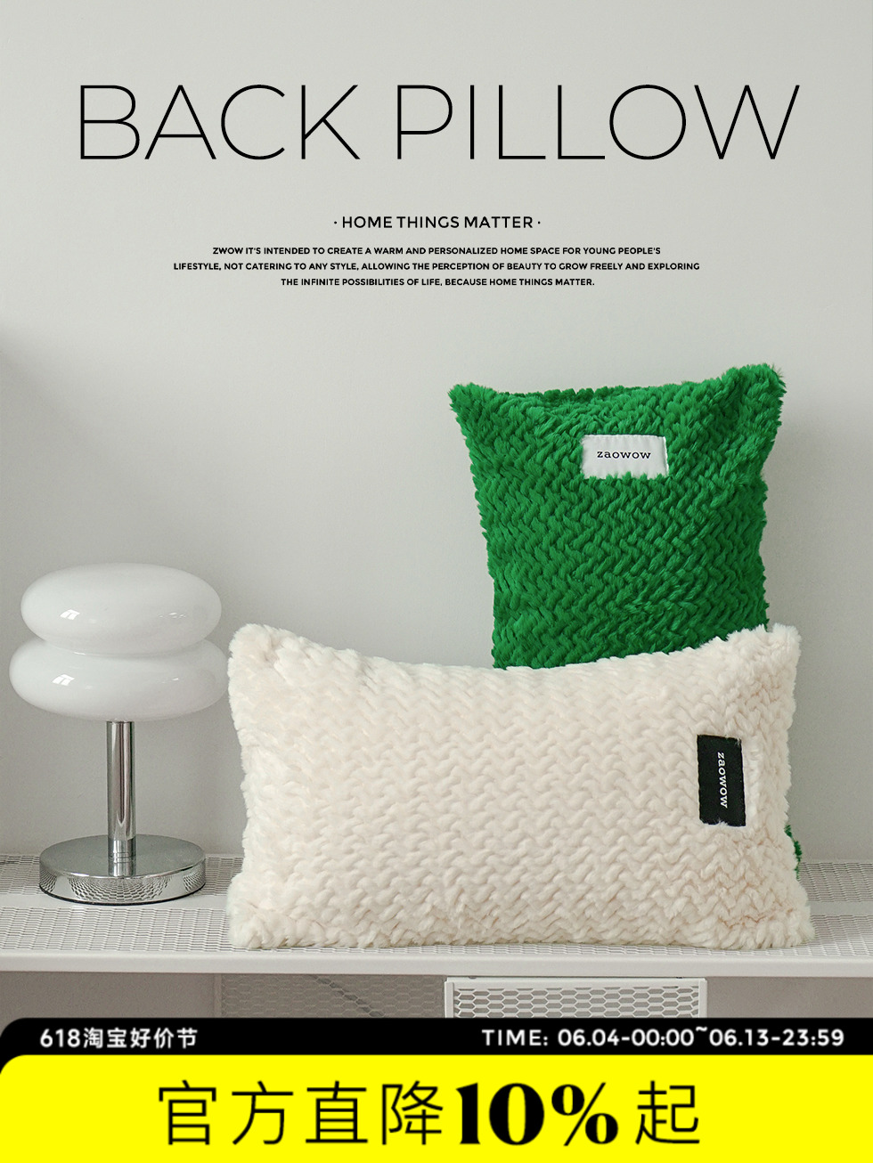 簡約風毛絨腰枕打造客廳輕奢感立體編織舒適柔軟