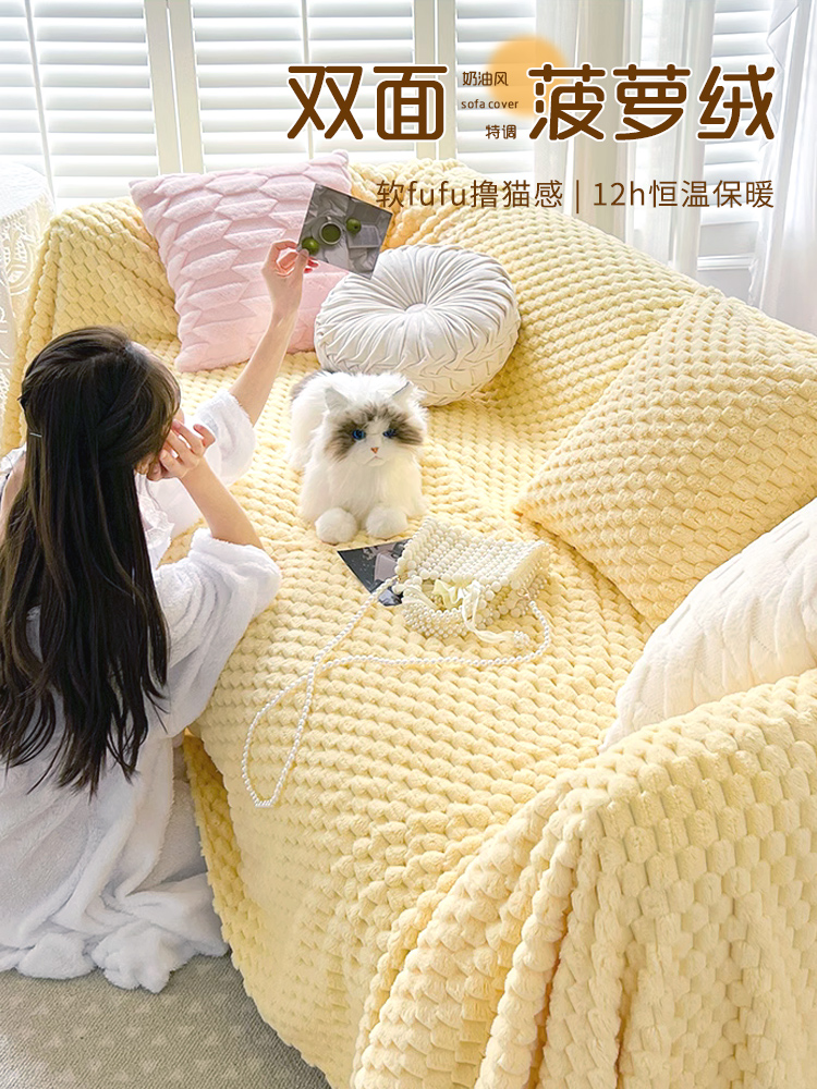 奶油風簡約雙面毛絨沙發蓋巾 套蓋式防貓抓不起球沙發墊 (6.1折)