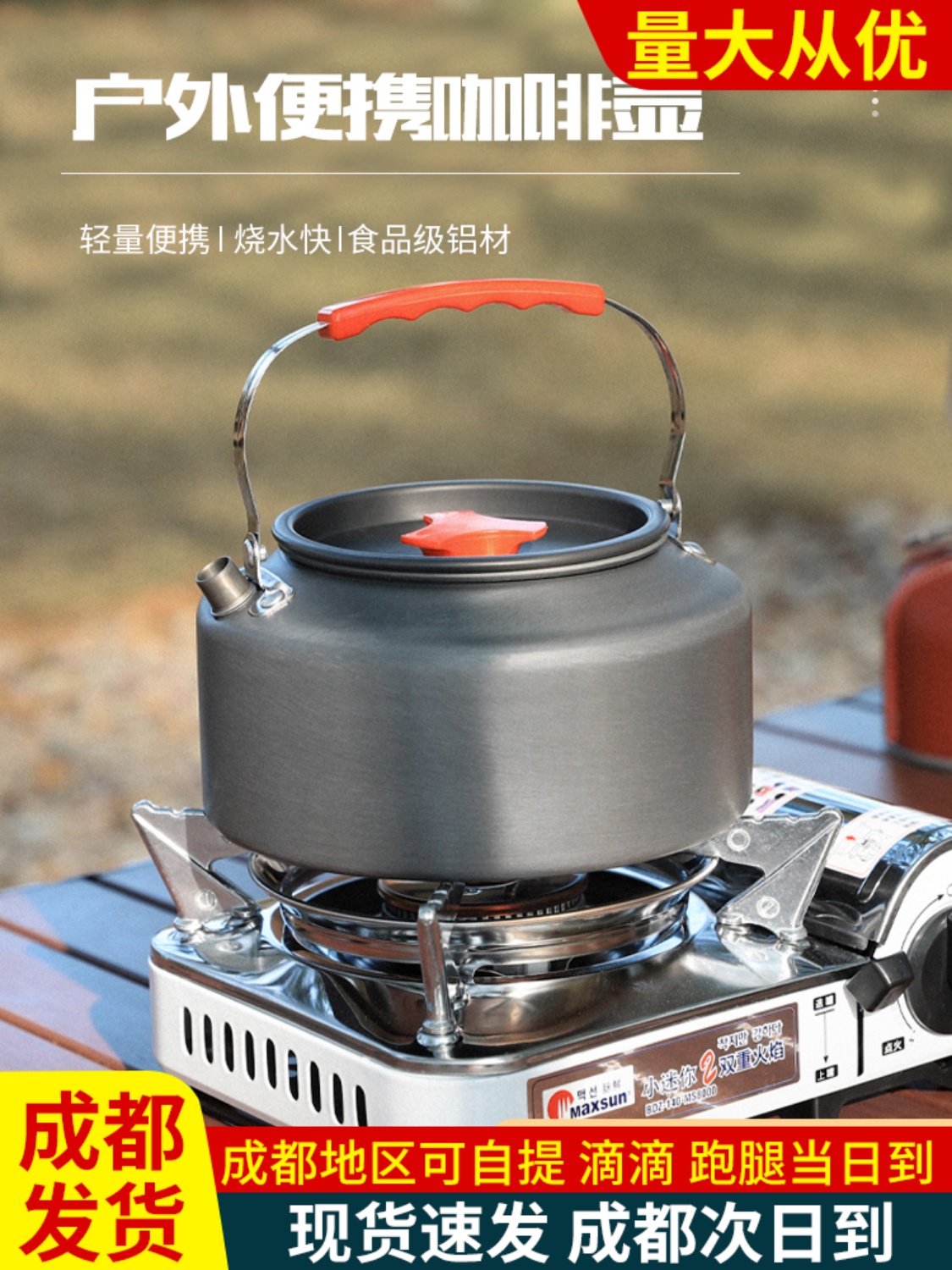 戶外露營煮茶神器 卡式爐野營燒水壺 25L露營可燒水