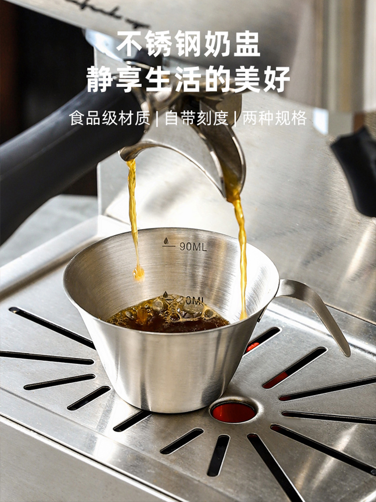 美式復古風格金屬咖啡杯304不鏽鋼濃縮咖啡量杯盎司刻度 (8.3折)