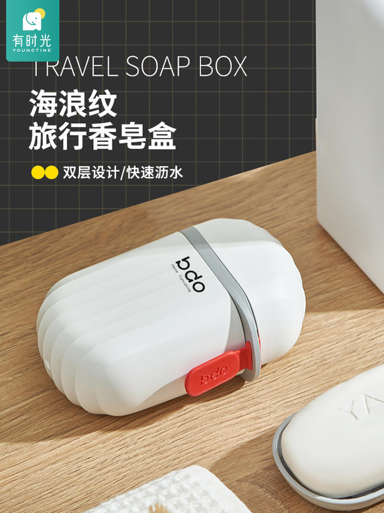 創意風小清新浴室皂盒 提手肥皂盒 瀝水便攜學生家用