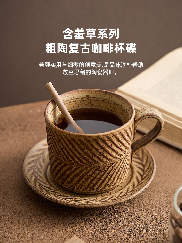 復古北歐風陶瓷咖啡杯單杯杯碟套組任選茶具套裝附勺點心碟 (8.3折)