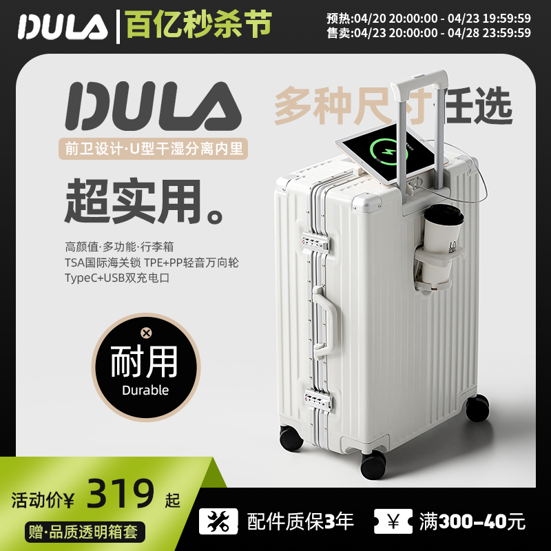 dula多功能充電旅行箱 時尚潮流乾濕分離內裡20242629寸登機箱