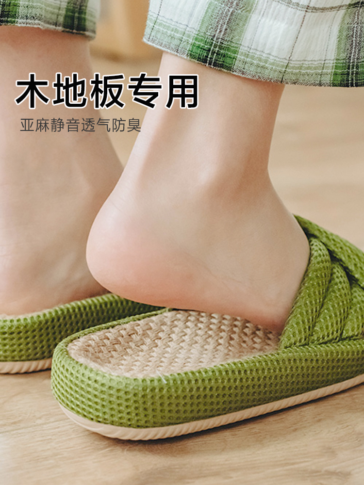 夏季亞麻拖鞋四季居家室內透氣防滑舒適厚底男女通用 (7.5折)