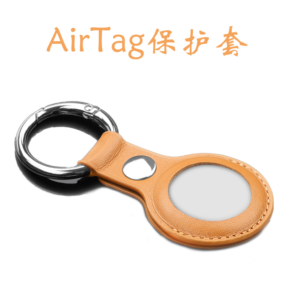 AirTag保護套真皮PU皮質殼防丟防摔可掛鉤環寵物追蹤器防掉套GPS (8.3折)