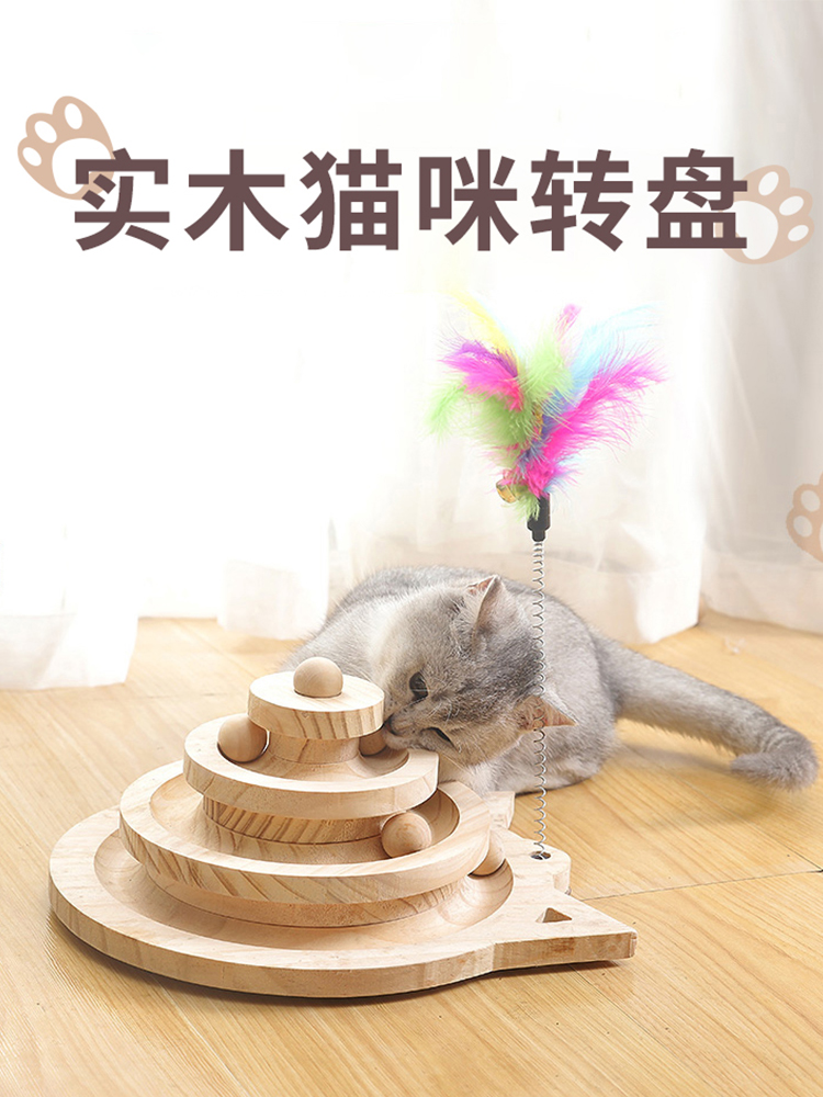 貓咪最愛實木貓玩具轉盤球貓抓板貓跳台耐咬自嗨解悶逗貓玩具讓貓咪盡情玩樂 (3.3折)