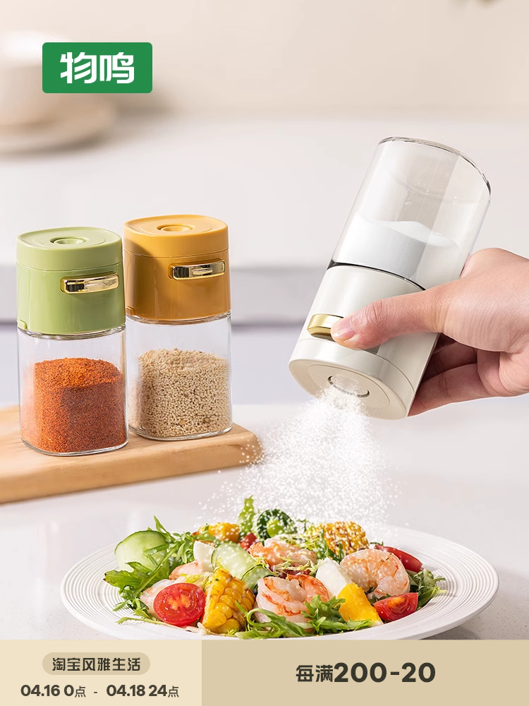 北歐風玻璃調料瓶 定量鹽罐家用廚房密封防潮撒鹽神器 三件組