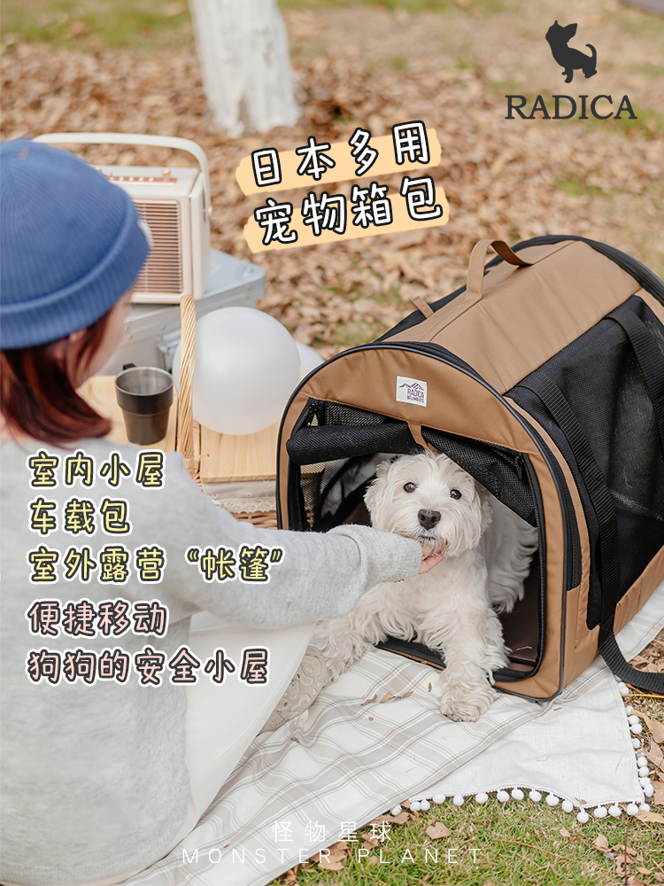 日本radica多功能露營包寵物外出便攜車載箱包帳篷小屋