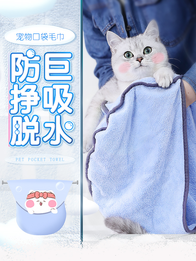 寵物毛巾吸水速幹 貓咪狗洗澡擦乾 沐浴專用手套 貓用手插式 吸水浴巾