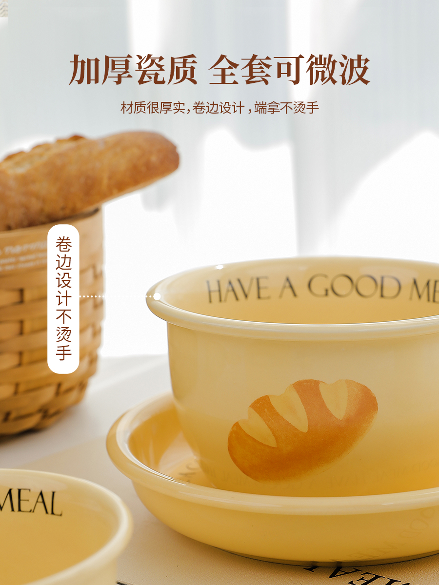 三木青禾陶瓷麵包餐具套裝 韓式印花 軟萌治癒系 碗盤 45英寸