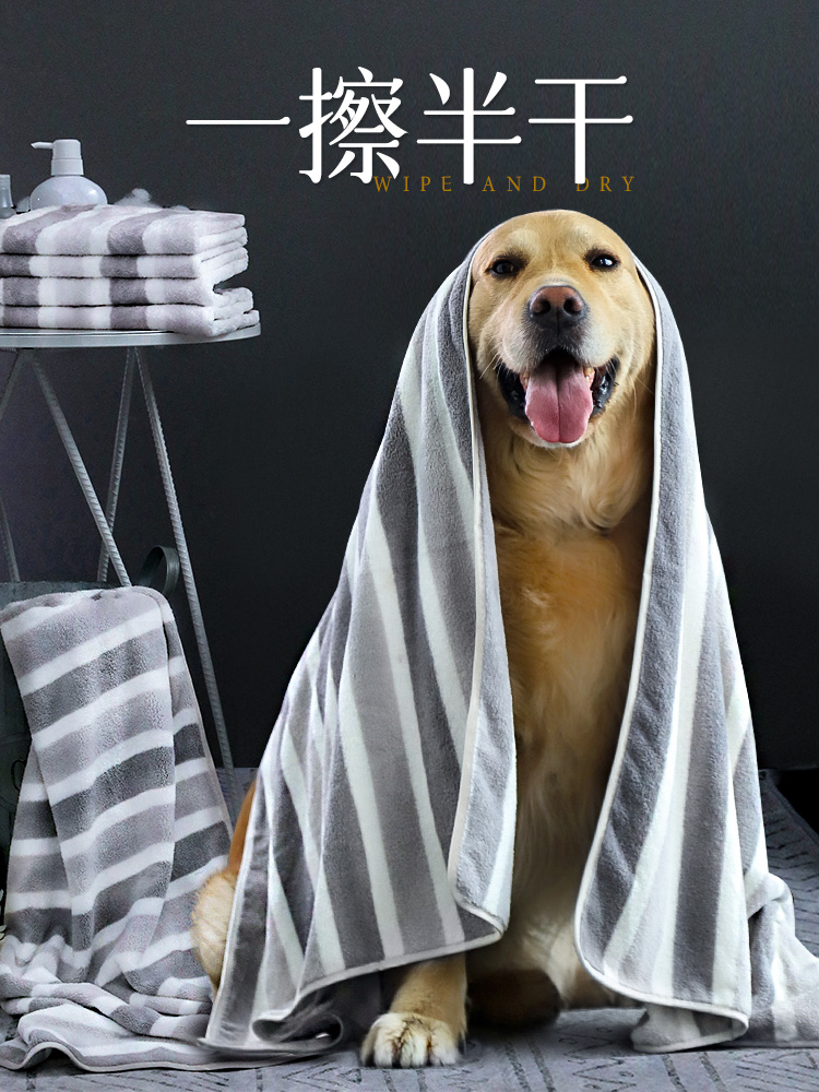 狗狗毛巾 超強吸水 寵物專用 浴袍 速幹 擦乾 擦狗