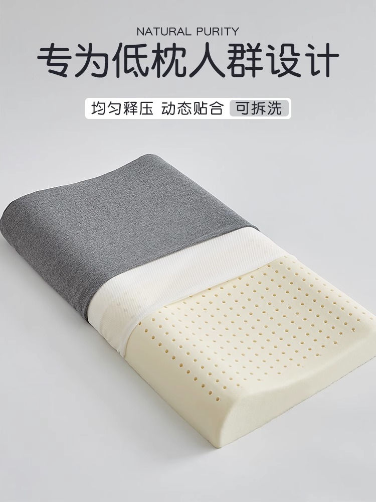 泰國乳膠枕單人超薄低矮枕芯護頸椎助眠枕頭