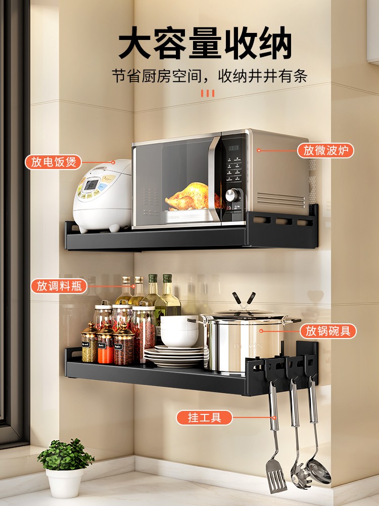 牆上微波爐置物架掛烤箱架子免打孔免安裝廚房多功能收納支架