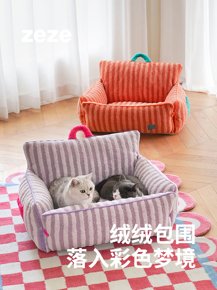 升級款條紋沙發床 舒適保暖人造短毛絨 紫色橘色 中小型犬四季通用 zeze