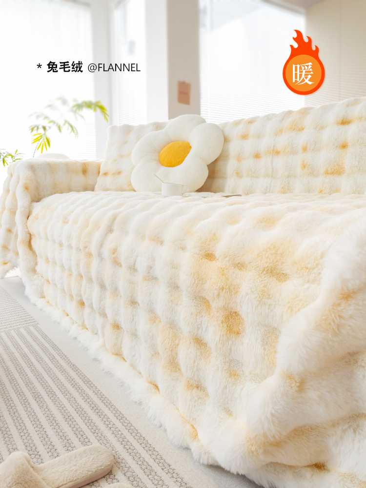 質感奶油風沙發巾保暖兔毛絨可鋪可蓋全包套罩靠背蓋布巾毯 (4.3折)