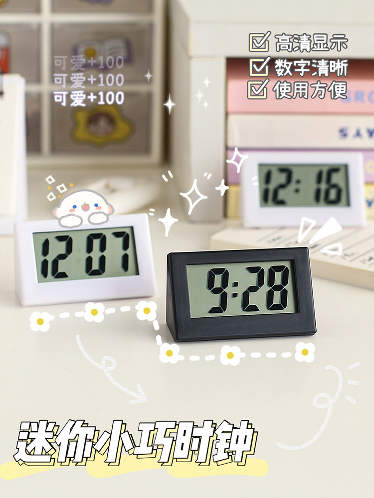 簡約時尚迷你桌面時鐘學生用電子鐘可愛小巧裝飾擺件 (8.3折)