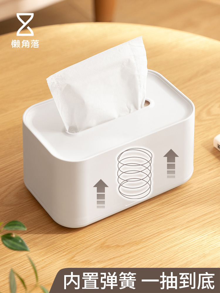 懶角落紙巾盒簡約日式抽紙盒客廳衛生間臥室茶几創意塑料收納盒
