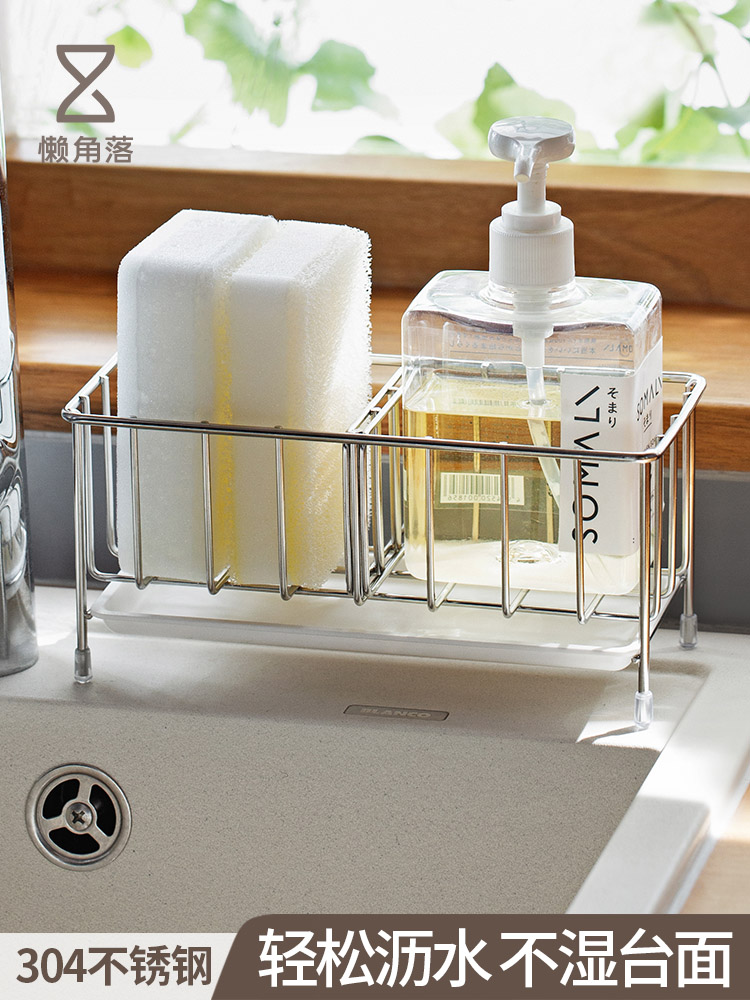 日式簡約風格不鏽鋼海綿瀝水架廚房水槽置物架檯面洗碗抹布架子