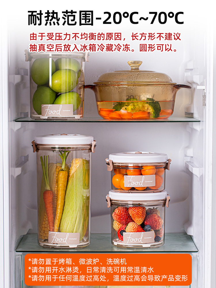 真空保鮮盒 真空保鮮 食品級材質 電動抽氣 防潮儲物 冰箱收納 冷藏盒