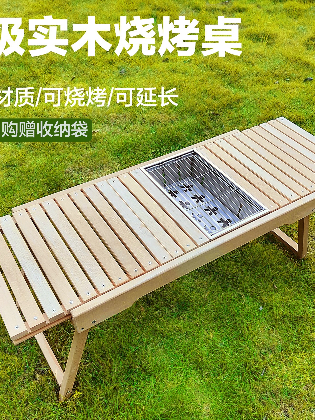 IGT可拼接摺疊實木櫸木鋁合金桌戶外露營便攜式桌子烤肉爐野餐桌 (1折)