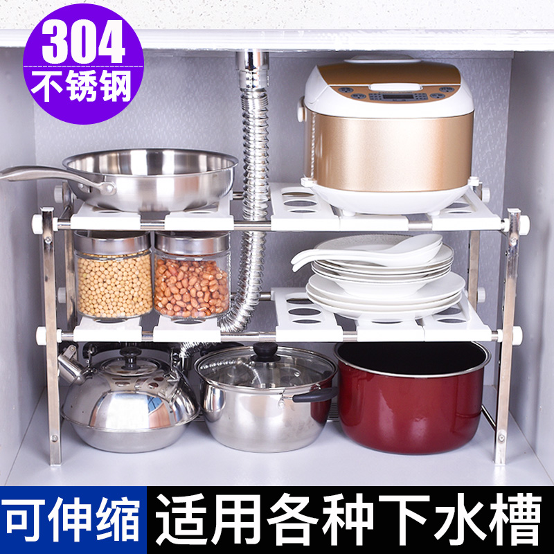 韓式廚房下水槽收納架304不鏽鋼雙層置物架可伸縮櫥櫃