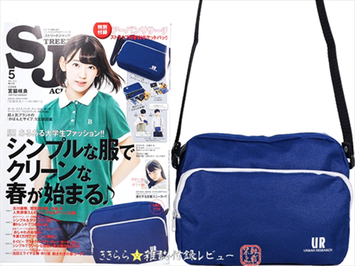日式雜誌附錄迷你收納包多功能隨身小挎包手機包方便攜帶