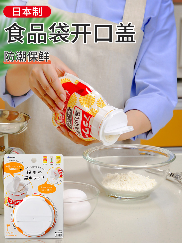 日本進口雙開口出料嘴密封封口夾食品袋零食保鮮防潮廚房必備好幫手 (8.3折)