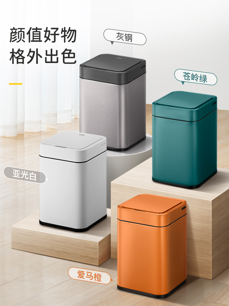 EKO不鏽鋼智能垃圾桶 10L家用感應式自動開蓋充電款 臥室廚房客廳適用 (8.3折)