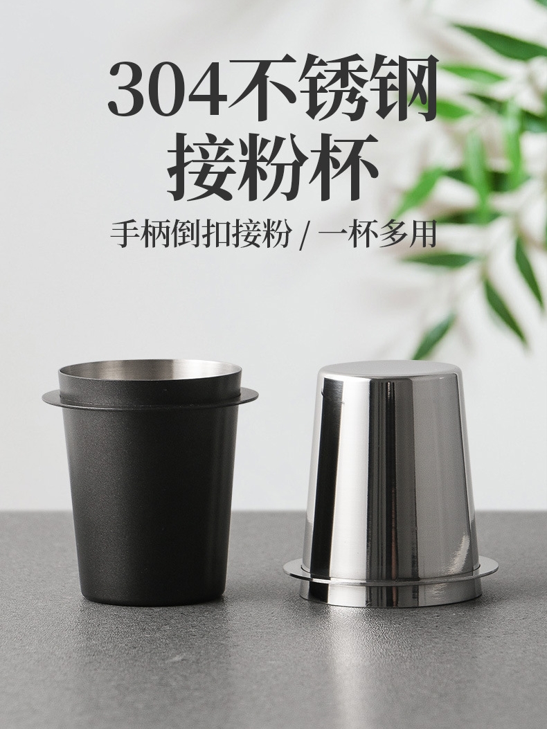 不鏽鋼材質咖啡聞香杯 58MM咖啡機通用 咖啡機配件