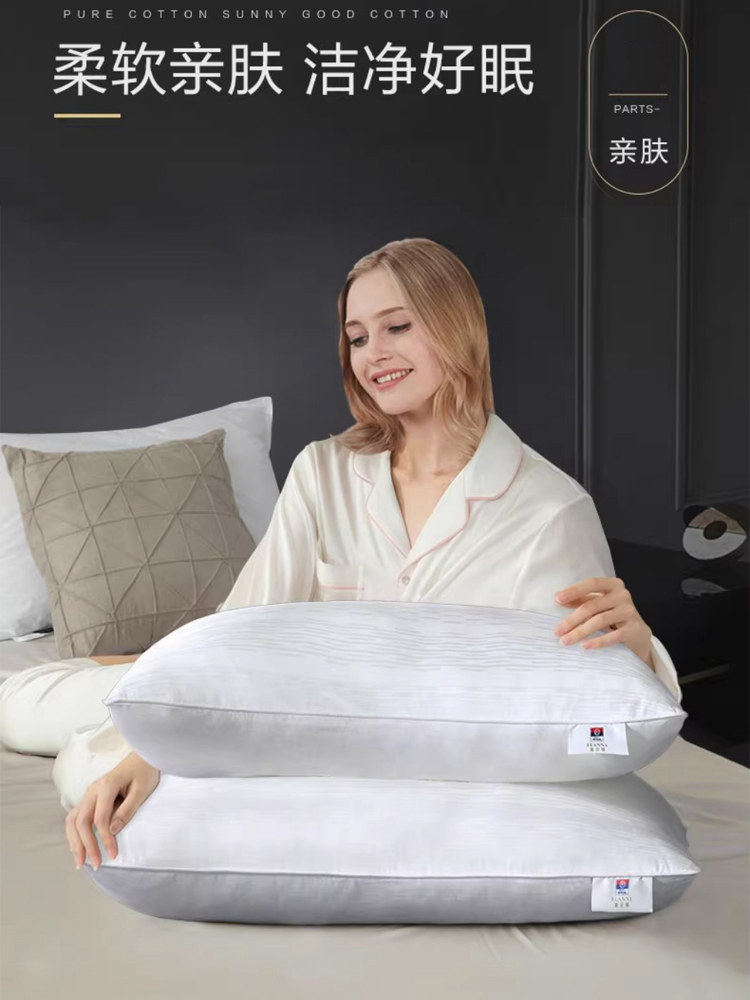 富安娜枕頭枕芯一對套裝正品專用整頭護頸椎睡眠助彈真空酒店家用 (7.9折)