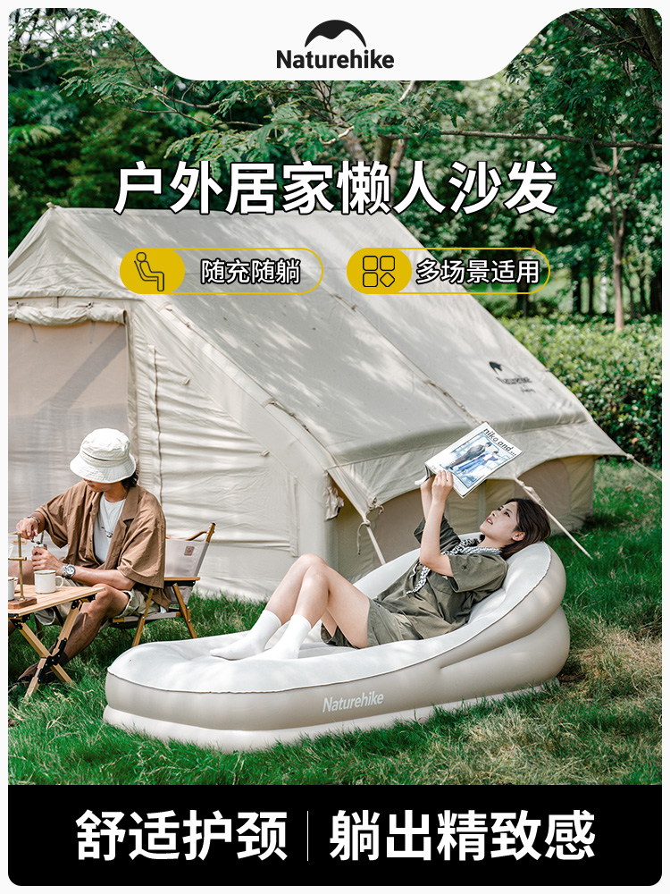 雙人戶外充氣沙發 懶月帶枕音樂節露營懶人充氣床 (7.1折)