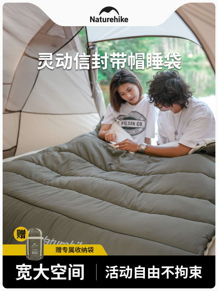 Naturehike信封式棉睡袋 單人保暖家用可拼接雙人露營被 (8.3折)
