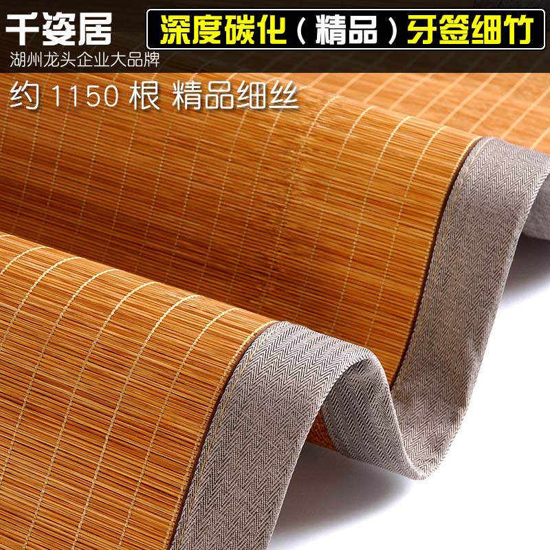 新中式超細羊毛絲碳化竹牙籤竹蓆藤雙面摺疊涼蓆 18米 適合 180x200cm 床