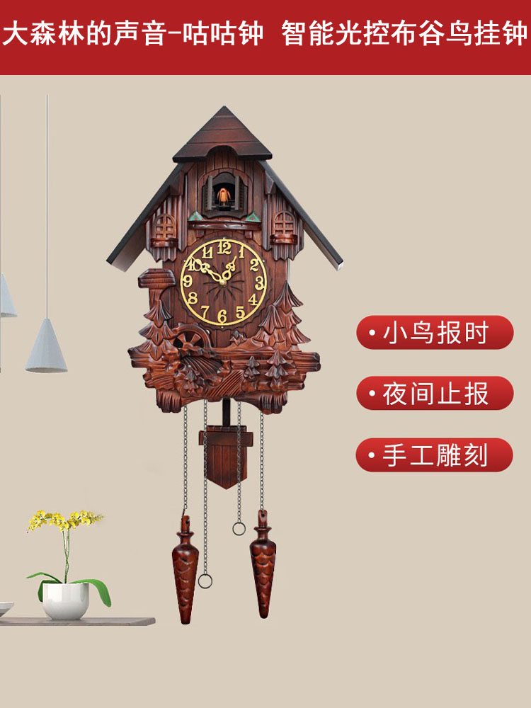 歐式靜音創意掛鐘 雕刻布穀鳥鐘表 感光報時 小房子咕咕鐘
