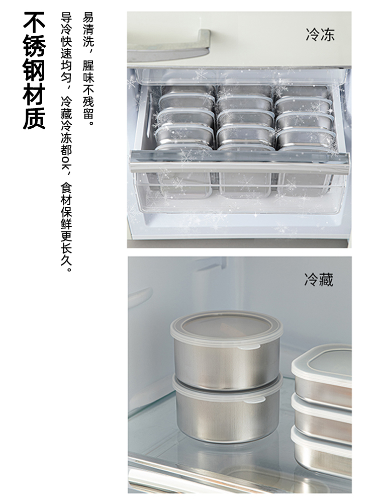 日本進口不鏽鋼保鮮盒密封冷凍收納盒戶外露營水果便儅米飯分裝盒