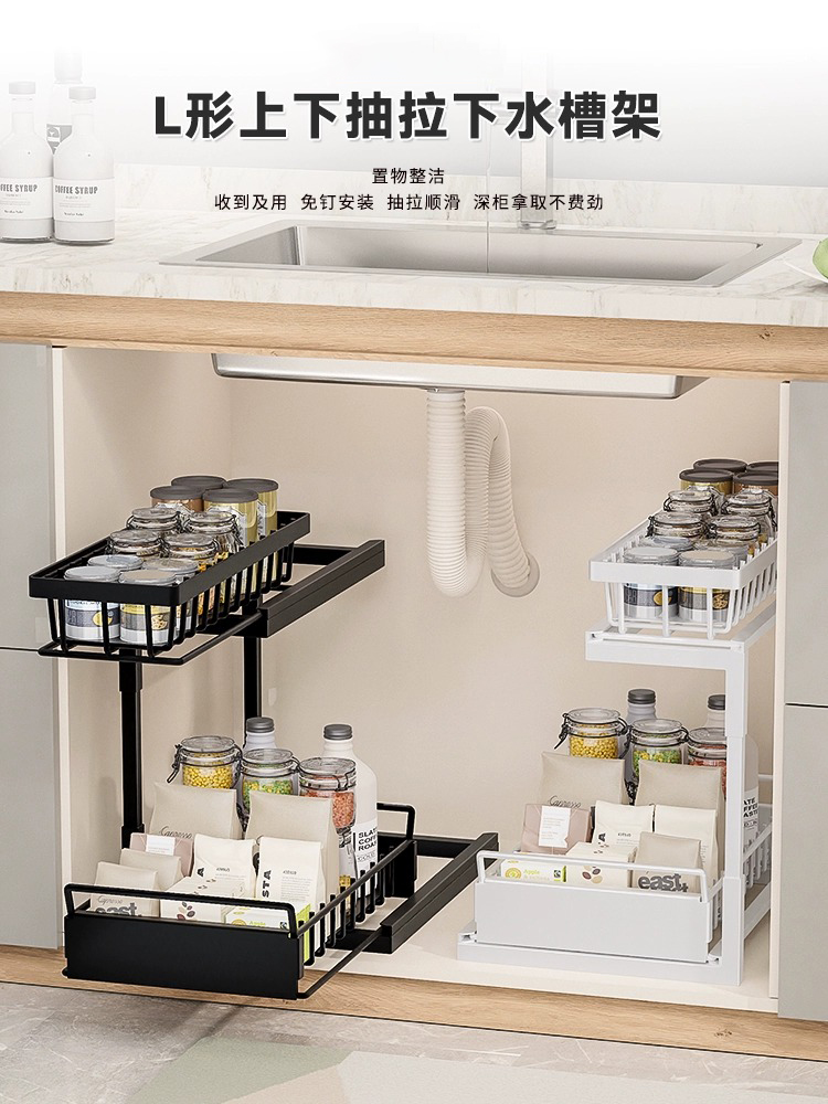 廚房水槽下置物架 黑色白色抽拉式多功能收納架